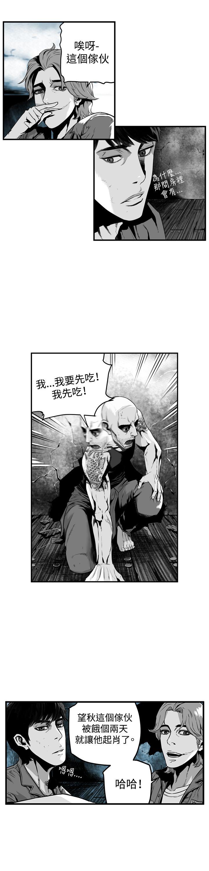 第7圓（完结） 第11話 第7页