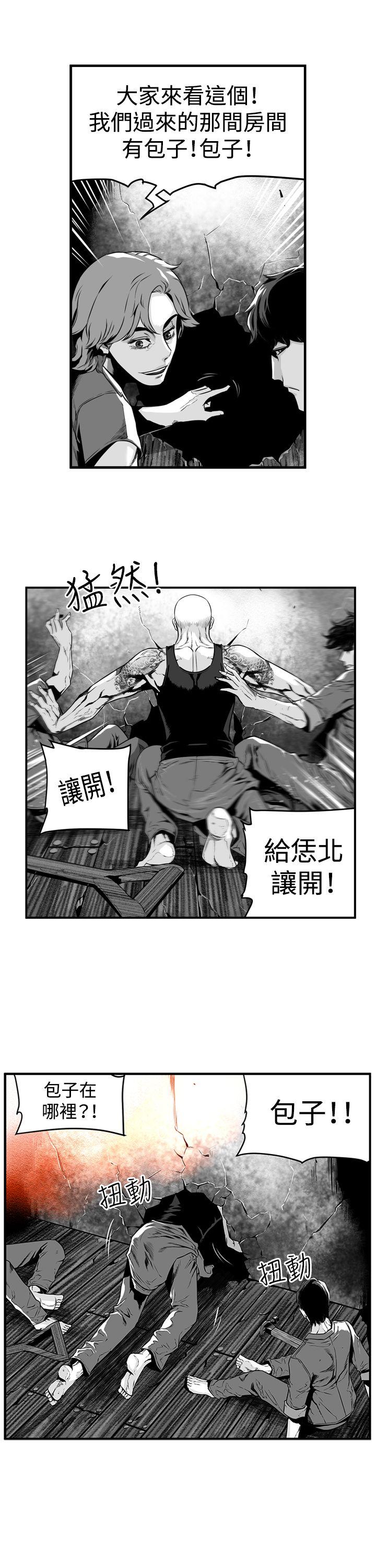第7圓（完结） 第11話 第6页