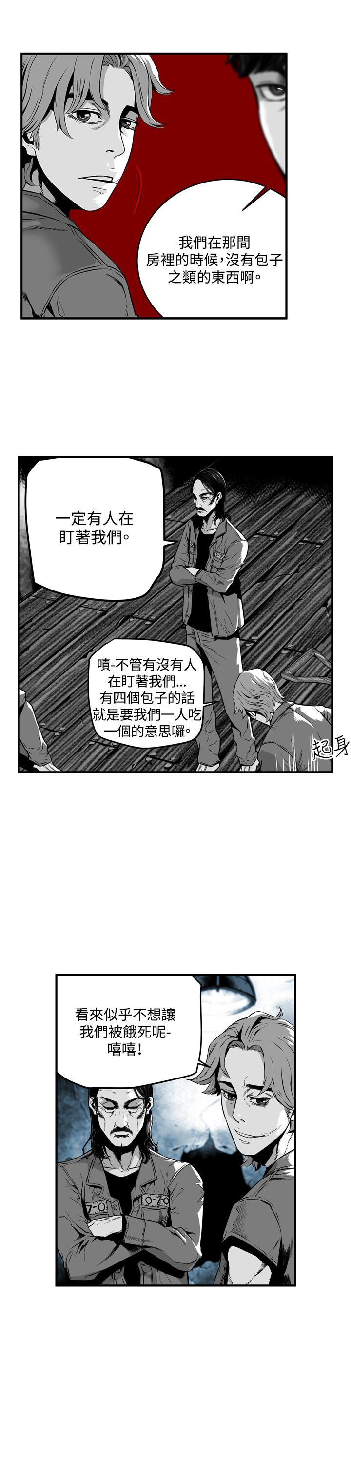第7圓（完结） 第11話 第8页