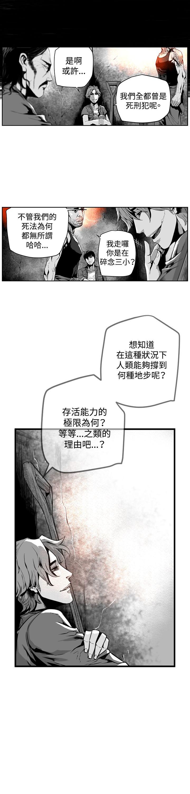 第7圓（完结） 第12話 第2页