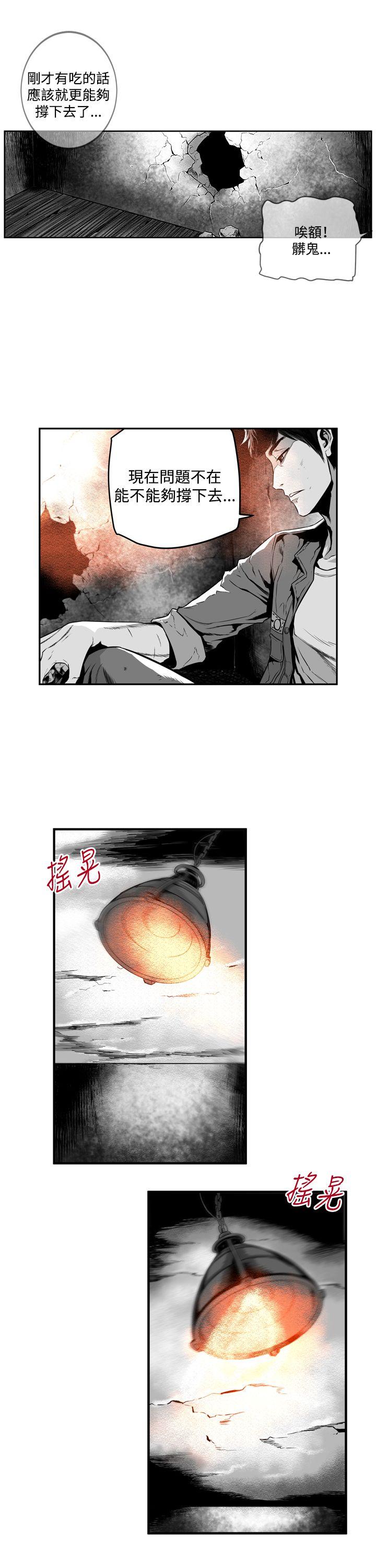 第7圓（完结） 第12話 第4页