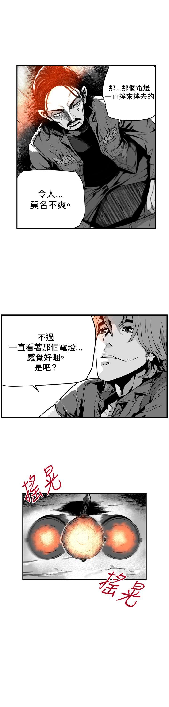 第7圓（完结） 第12話 第5页