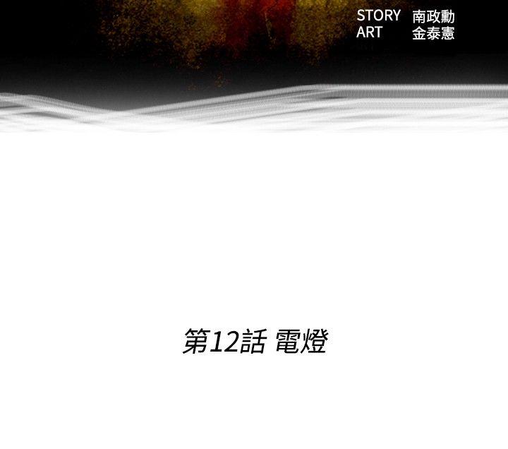 第7圓（完结） 第12話 第9页