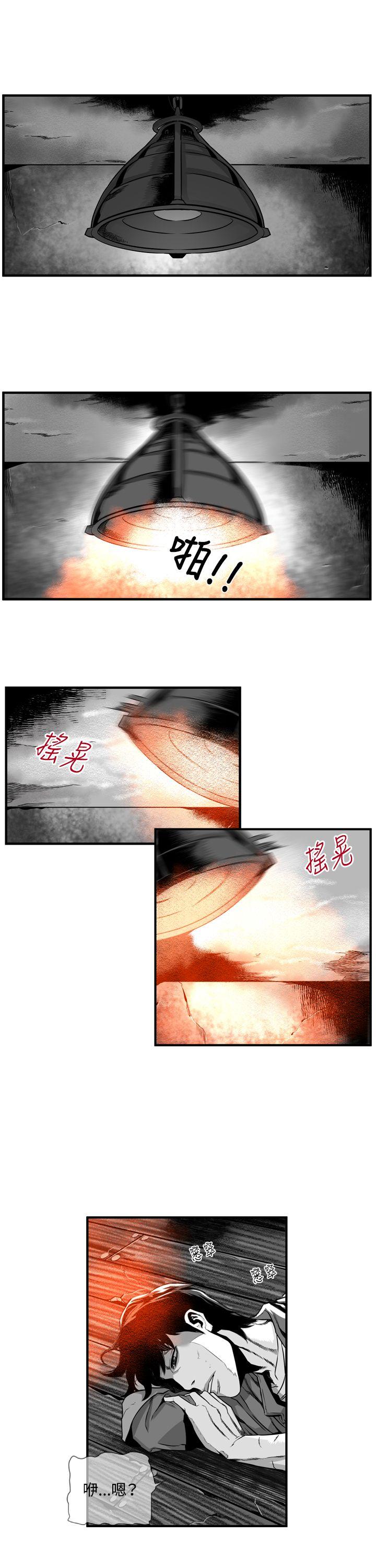 第7圓（完结） 第12話 第10页