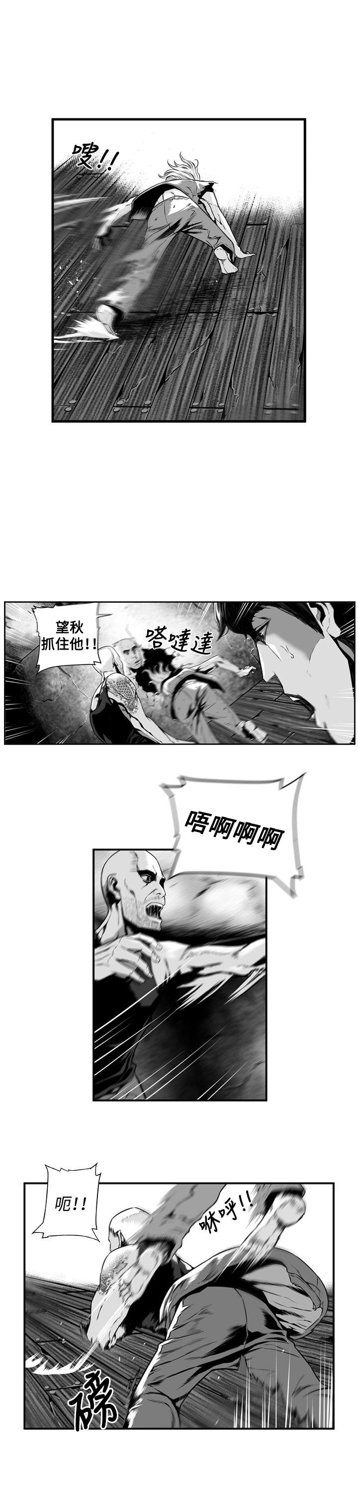第7圓（完结） 第12話 第13页