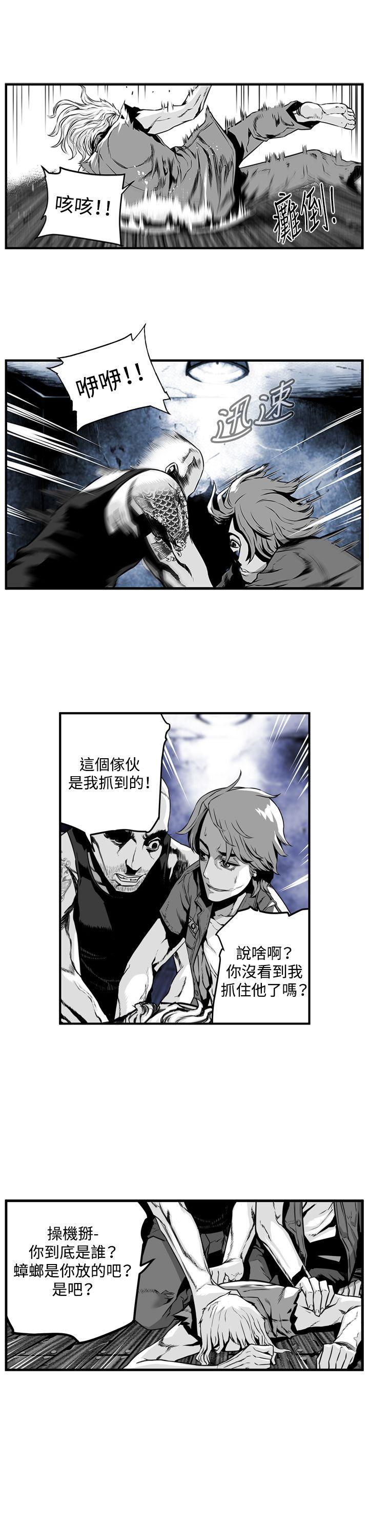 第7圓（完结） 第12話 第15页