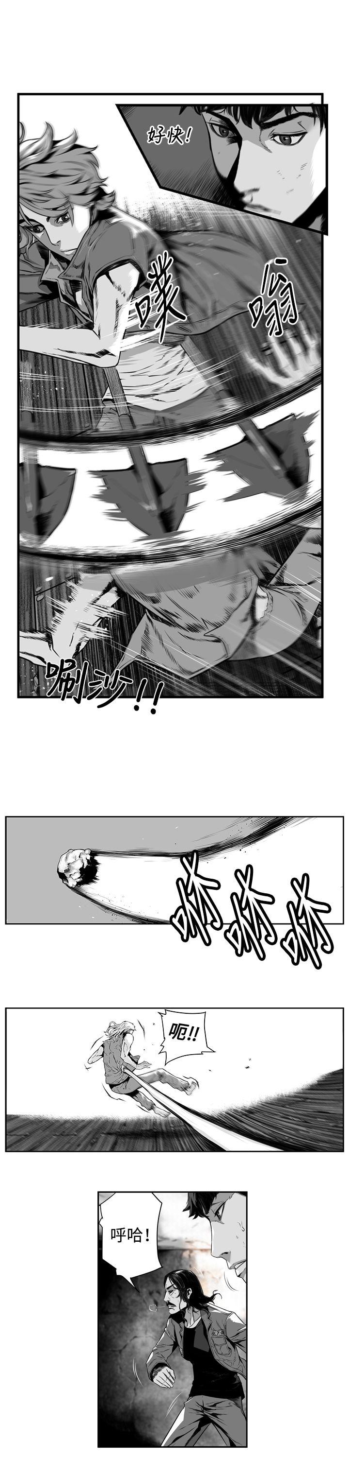 第7圓（完结） 第12話 第14页