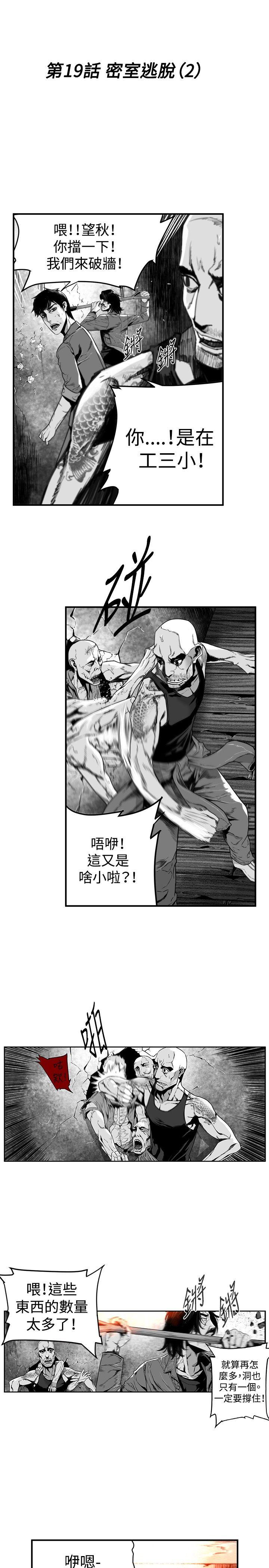 第7圓（完结） 第19話 第2页