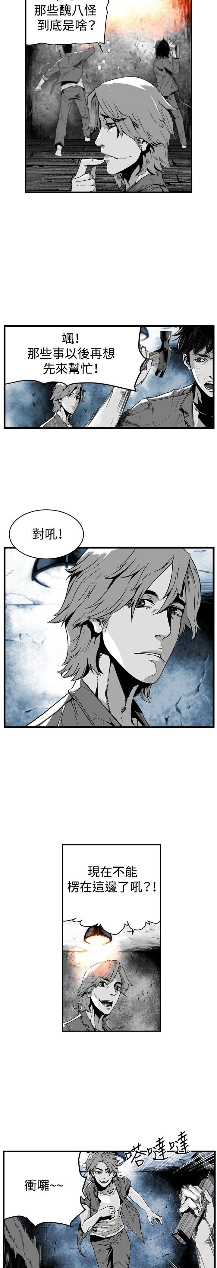 第7圓（完结） 第19話 第3页