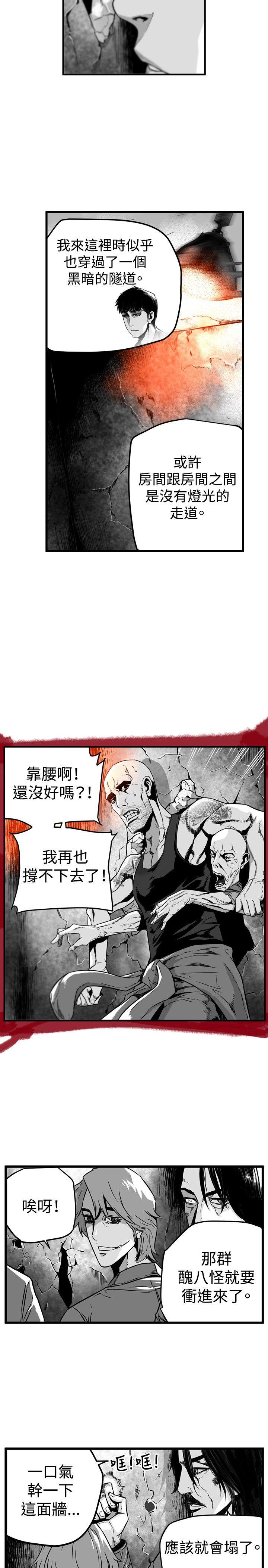 第7圓（完结） 第19話 第6页