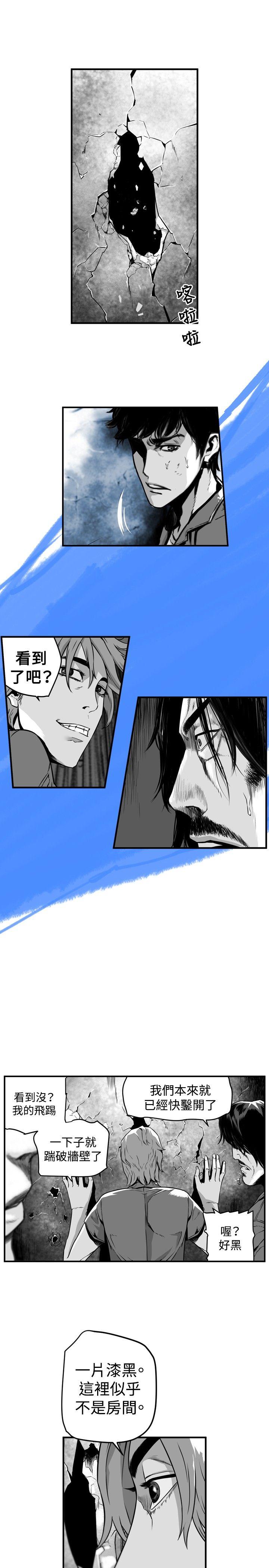 第7圓（完结） 第19話 第5页