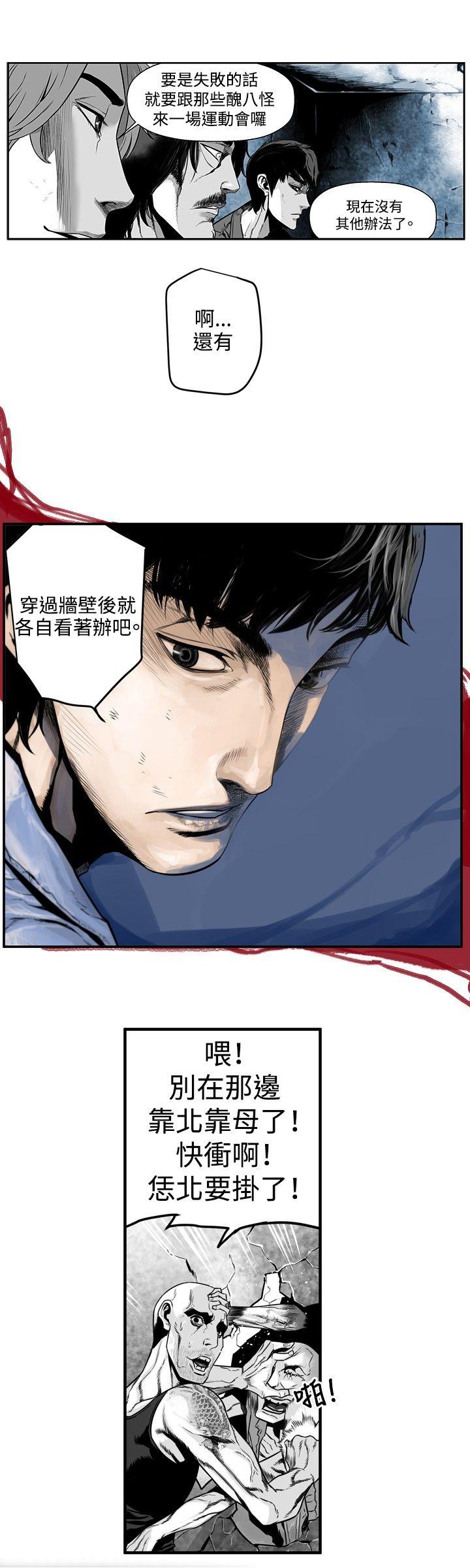 第7圓（完结） 第19話 第8页