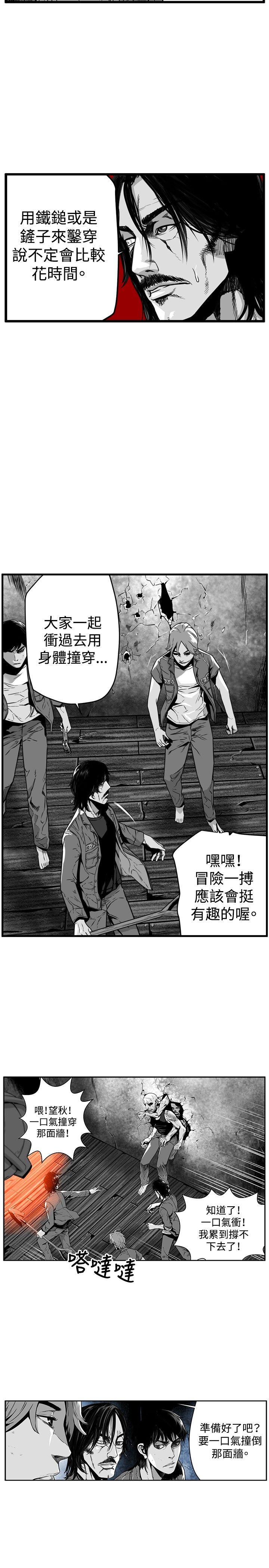 第7圓（完结） 第19話 第7页