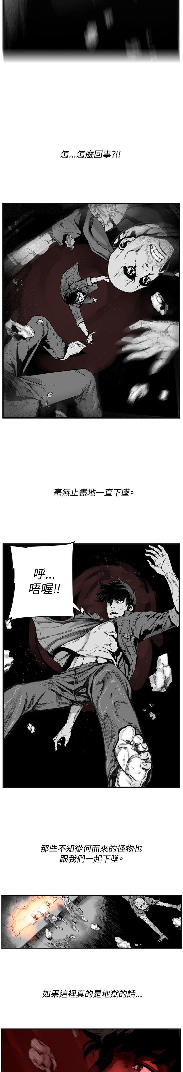 第7圓（完结） 第20話 第3页