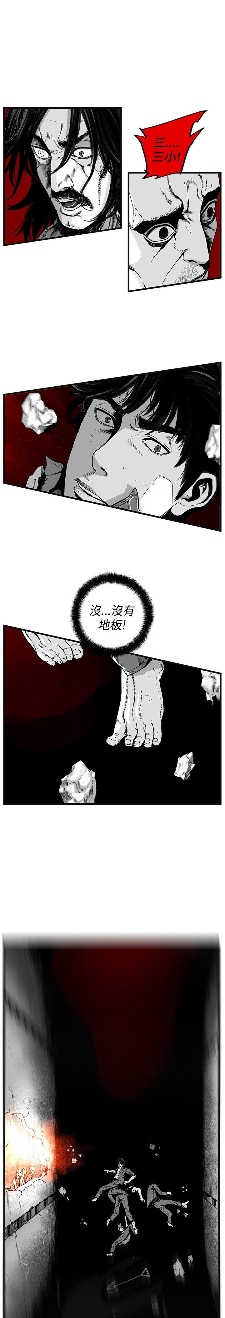 第7圓（完结） 第20話 第2页