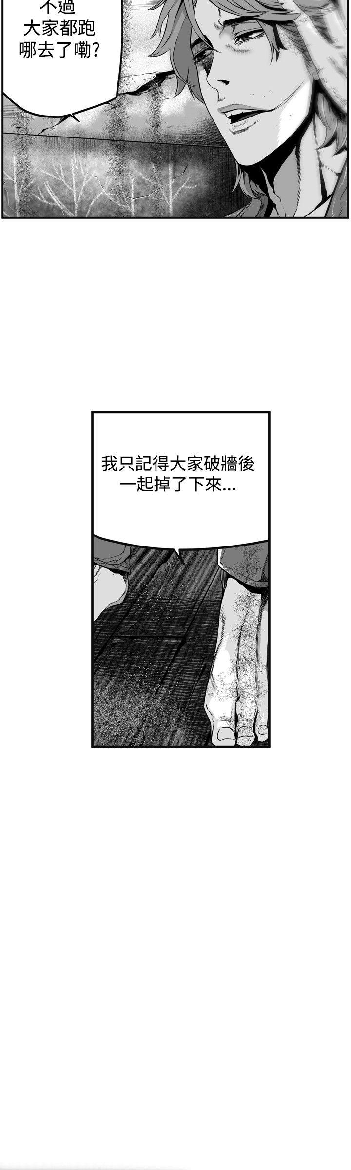 第7圓（完结） 第20話 第8页