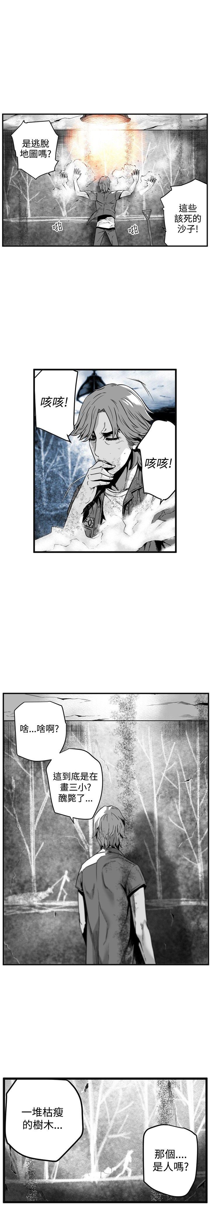 第7圓（完结） 第20話 第10页