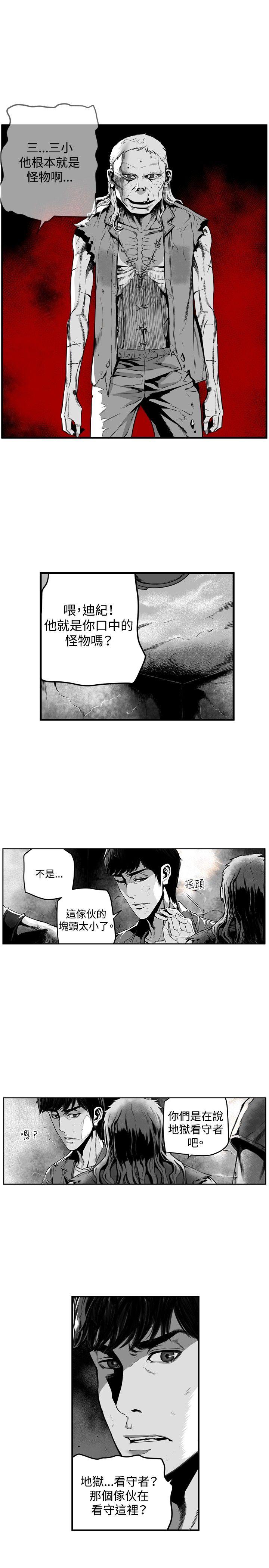 第7圓（完结） 第13話 第3页