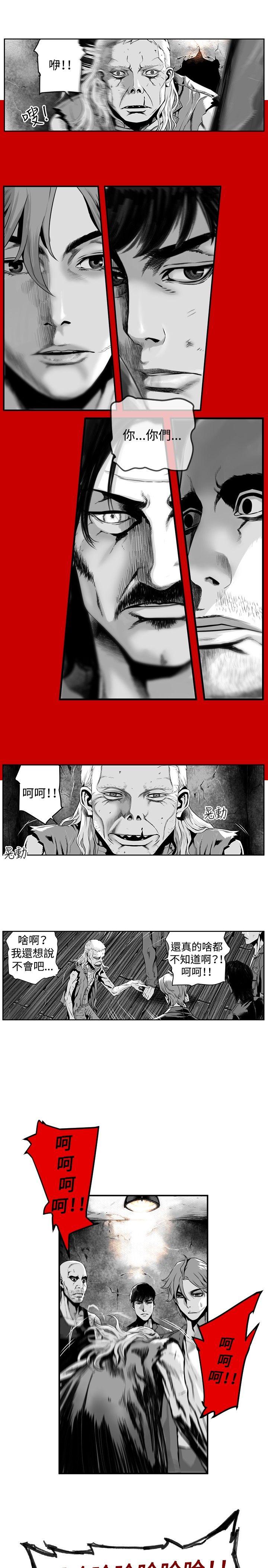 第7圓（完结） 第13話 第5页
