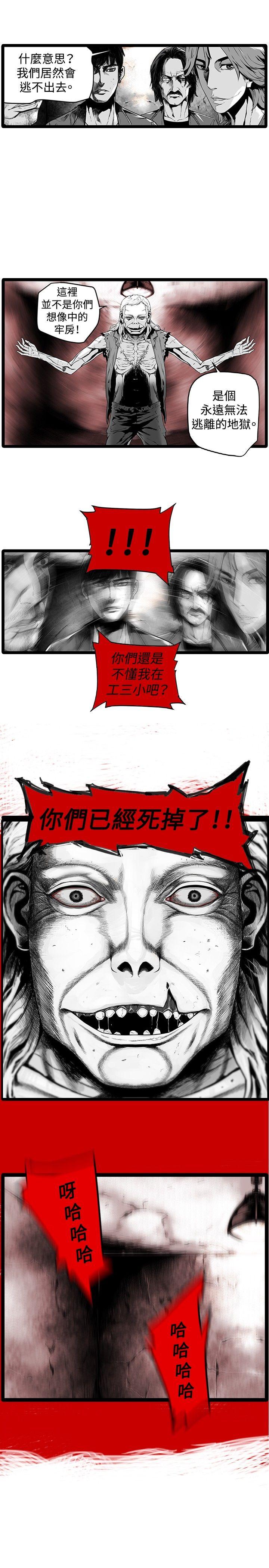 第7圓（完结） 第13話 第7页