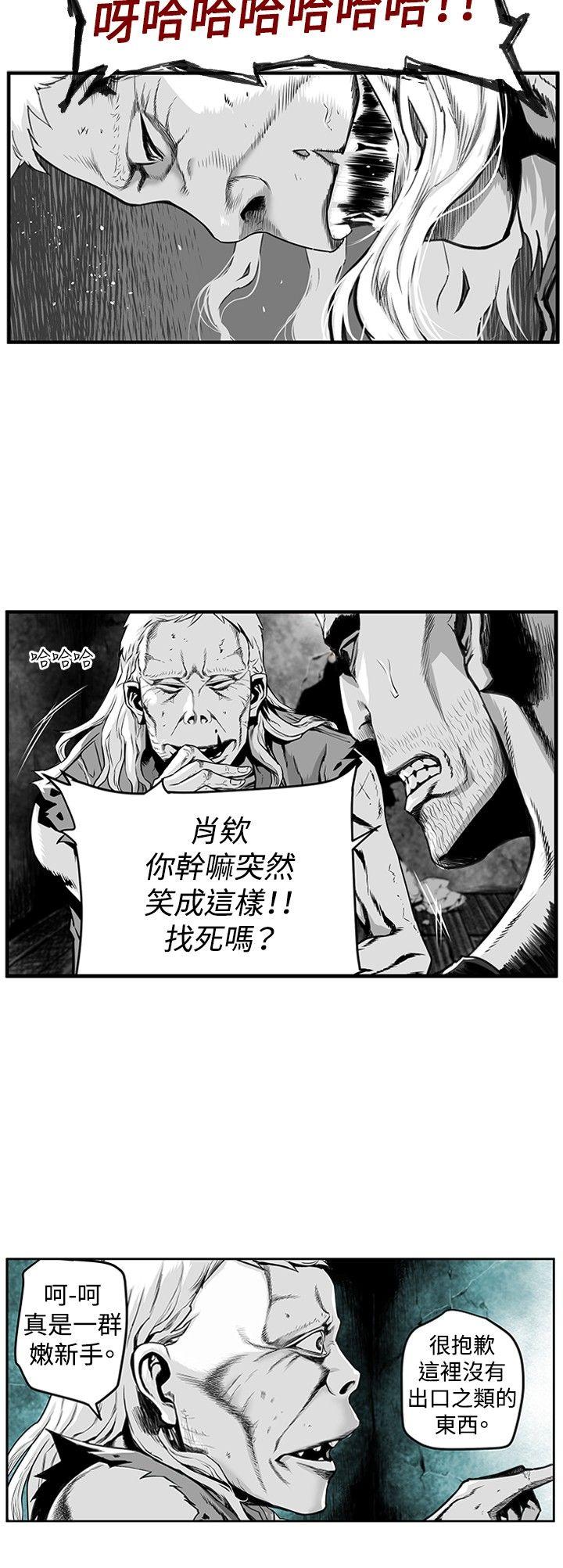 第7圓（完结） 第13話 第6页