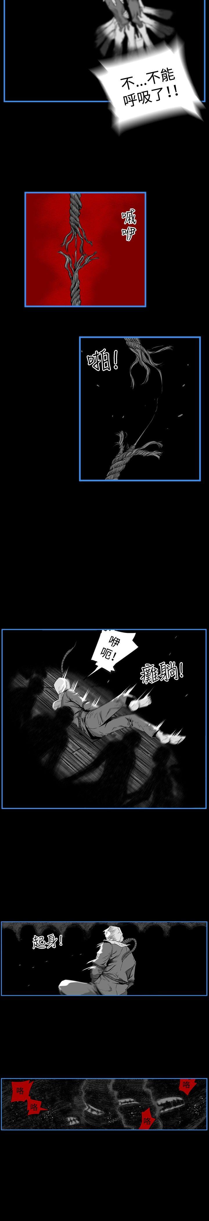 第7圓（完结） 第14話 第11页
