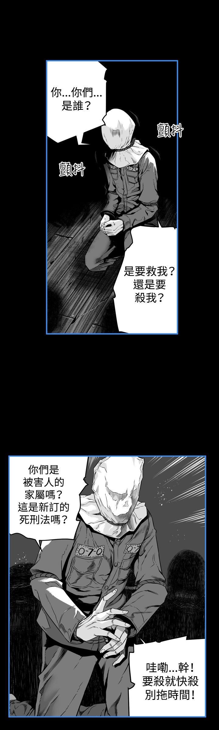 第7圓（完结） 第14話 第12页