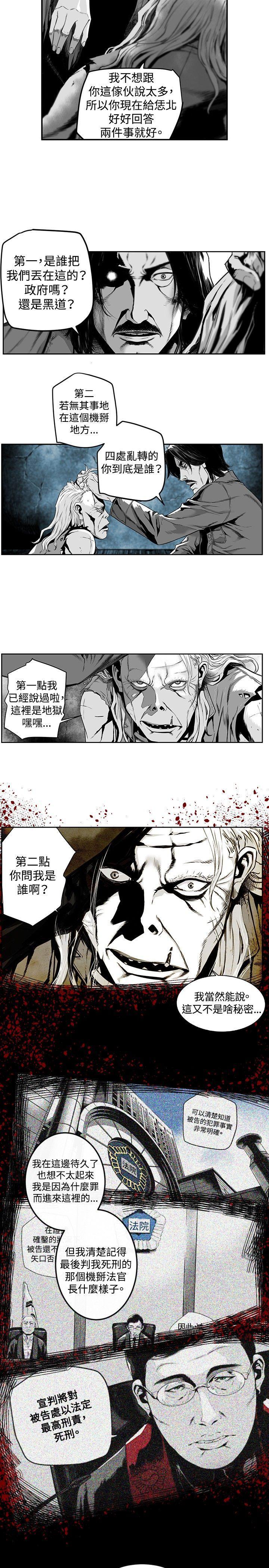 第7圓（完结） 第14話 第2页