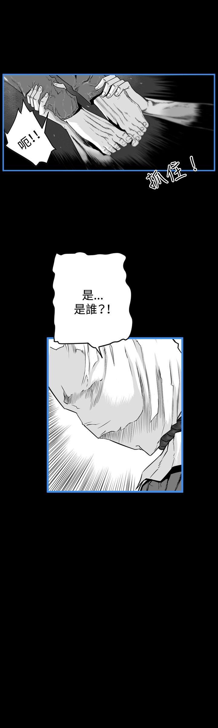第7圓（完结） 第14話 第8页