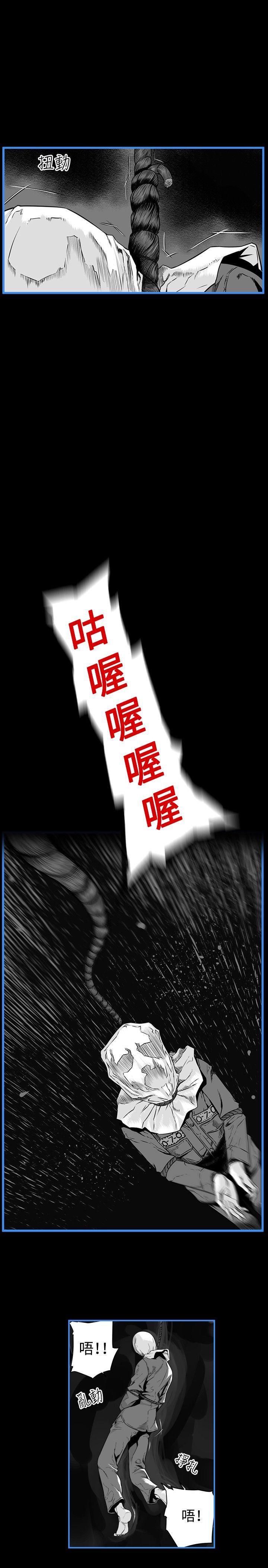 第7圓（完结） 第14話 第7页