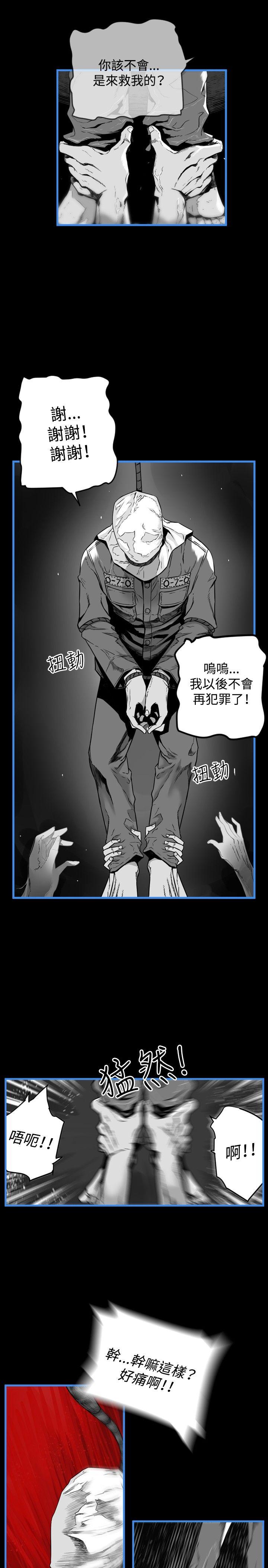 第7圓（完结） 第14話 第9页