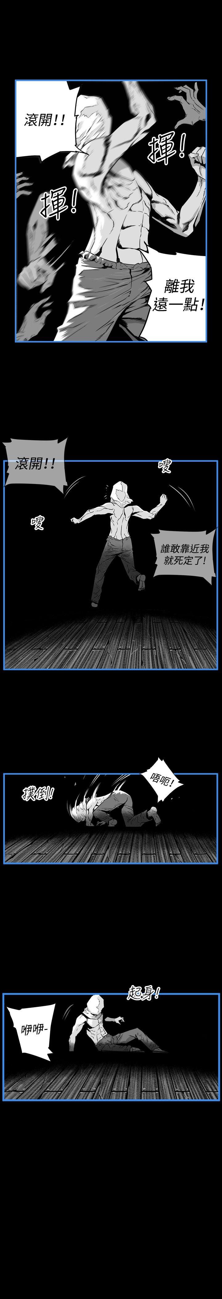 第7圓（完结） 第15話 第5页