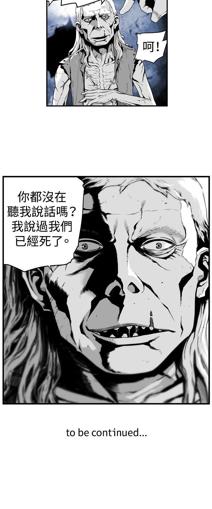 第7圓（完结） 第15話 第12页