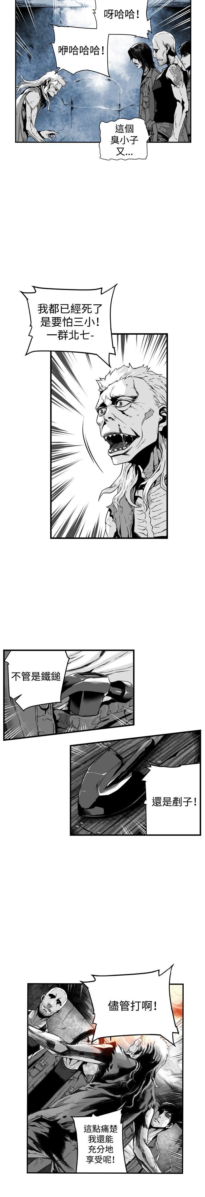 第7圓（完结） 第16話 第2页