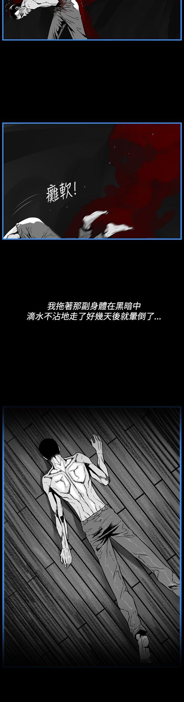 第7圓（完结） 第16話 第8页