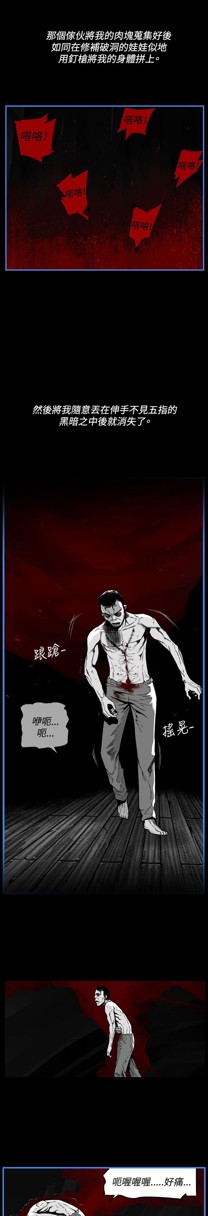 第7圓（完结） 第16話 第7页