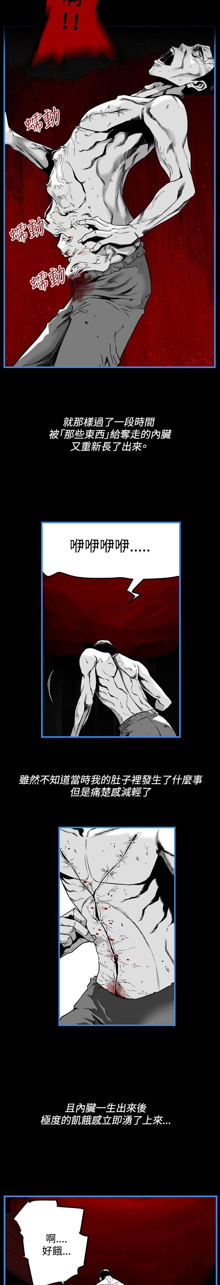 第7圓（完结） 第16話 第10页