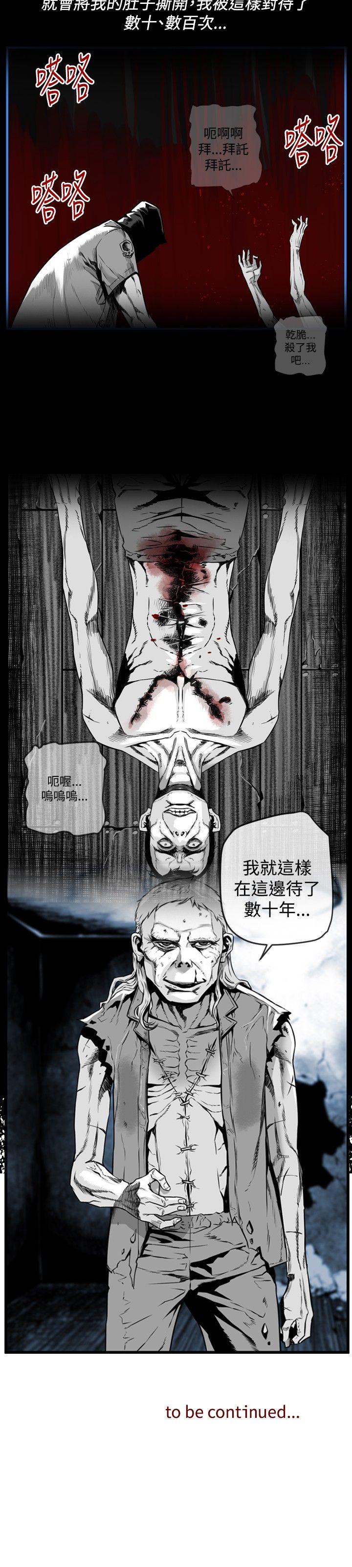 第7圓（完结） 第16話 第16页