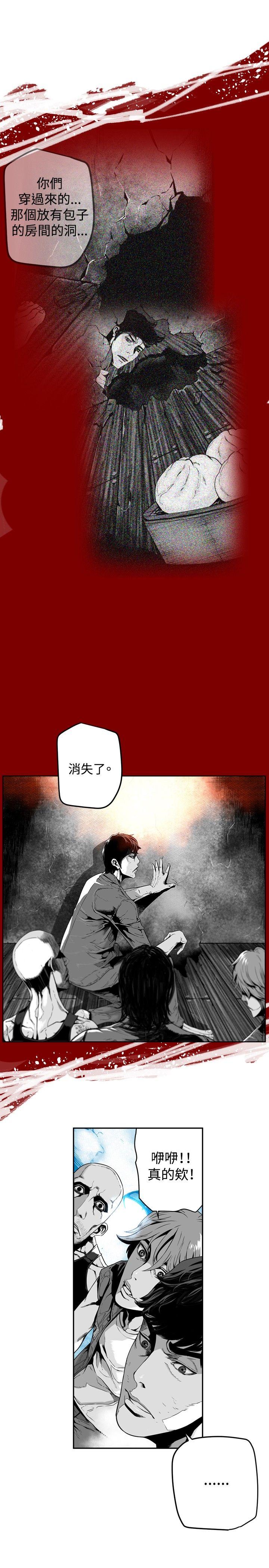 第7圓（完结） 第17話 第5页