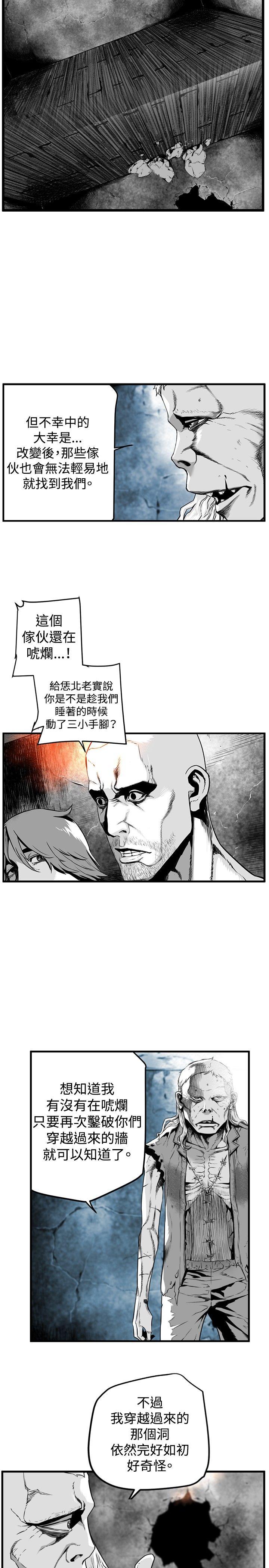 第7圓（完结） 第17話 第7页