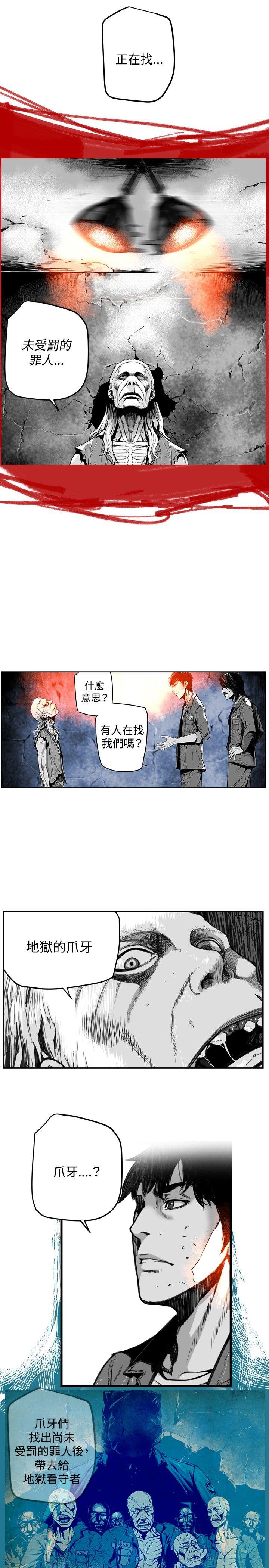 第7圓（完结） 第17話 第9页