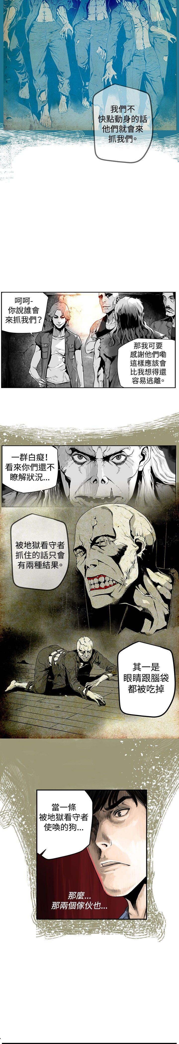 第7圓（完结） 第17話 第10页