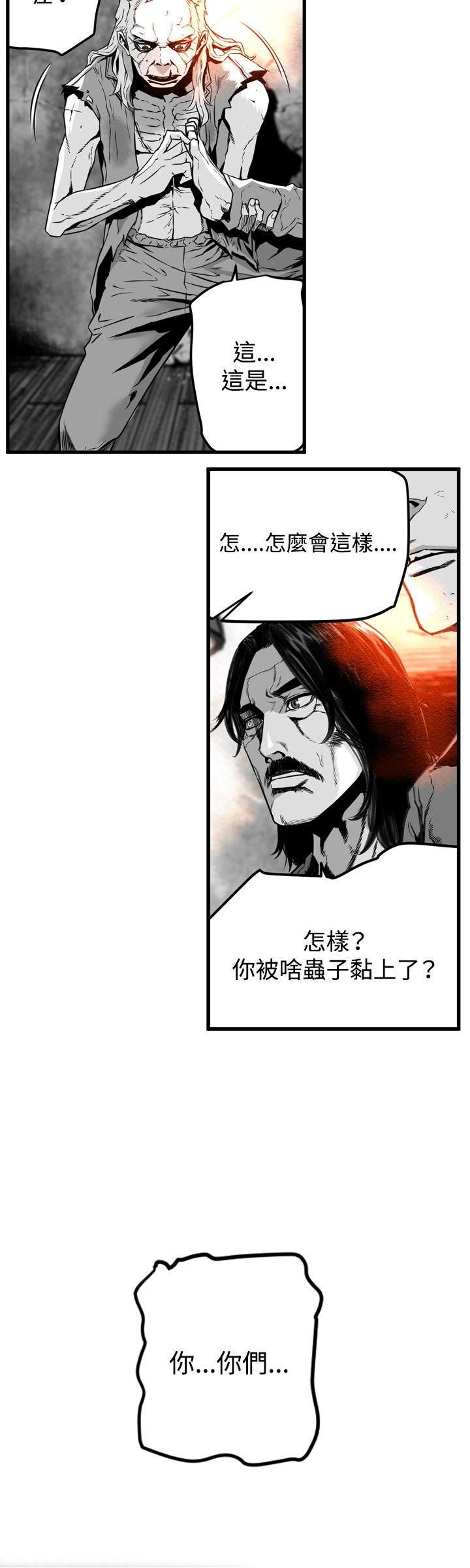 第7圓（完结） 第17話 第12页