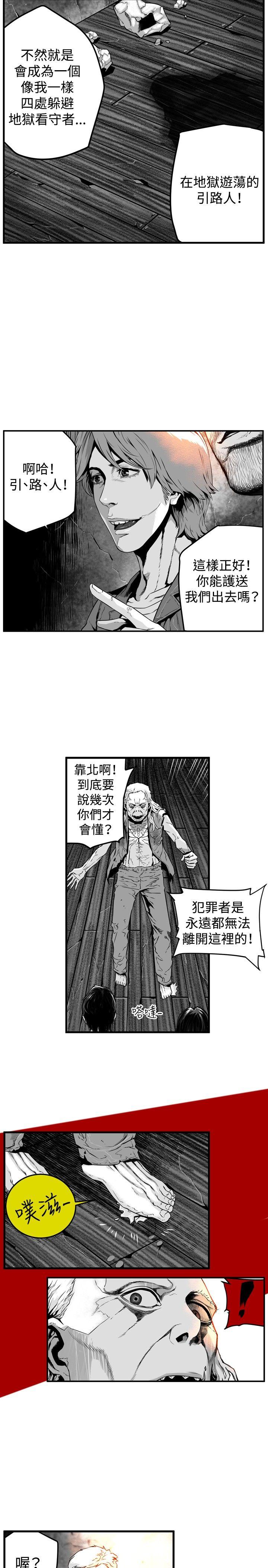 第7圓（完结） 第17話 第11页