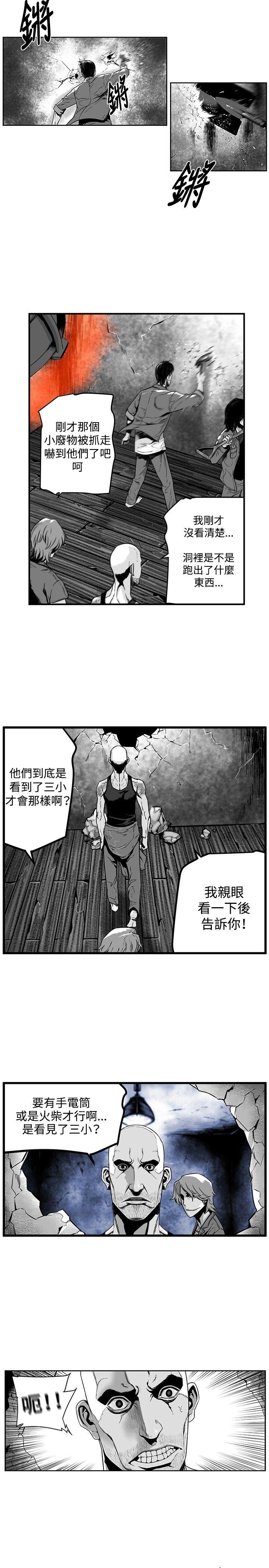 第7圓（完结） 第18話 第11页