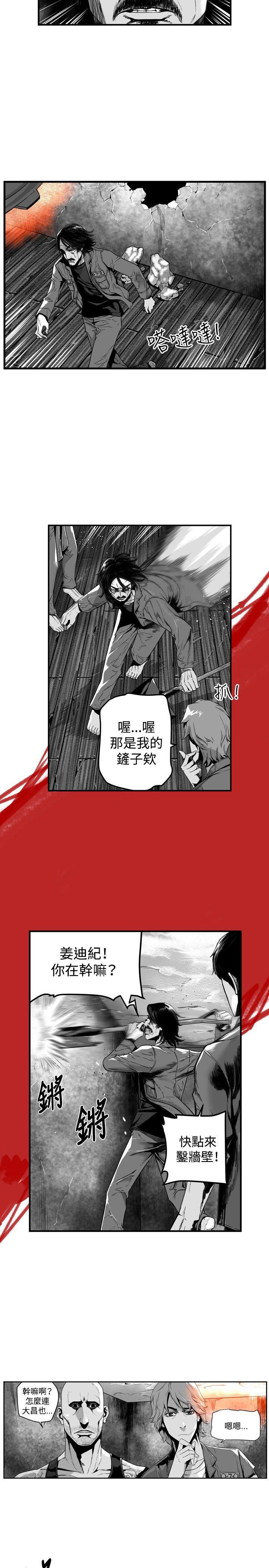 第7圓（完结） 第18話 第10页