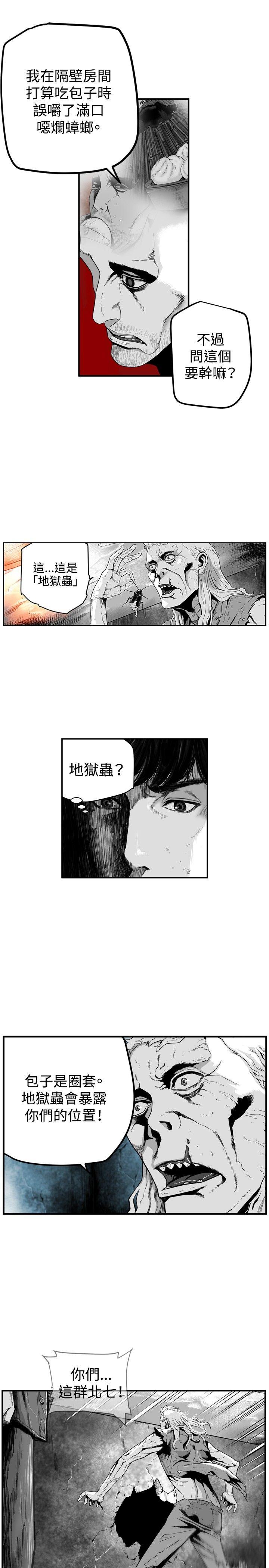 第7圓（完结） 第18話 第2页