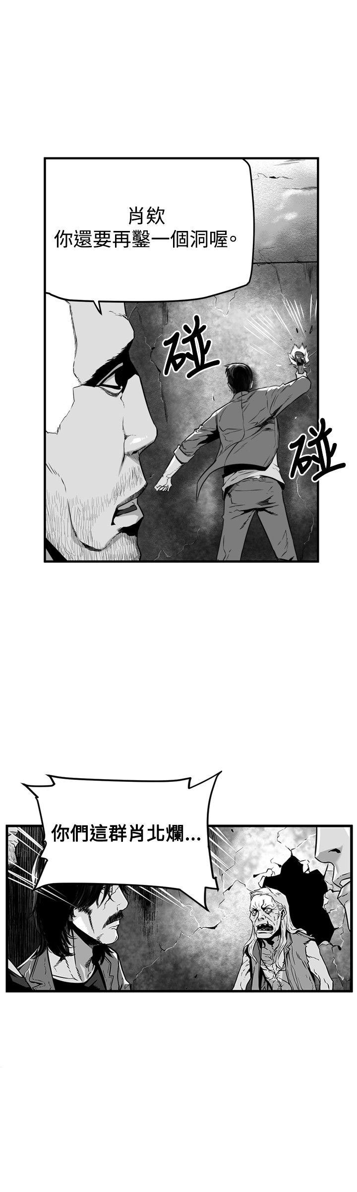 第7圓（完结） 第18話 第4页