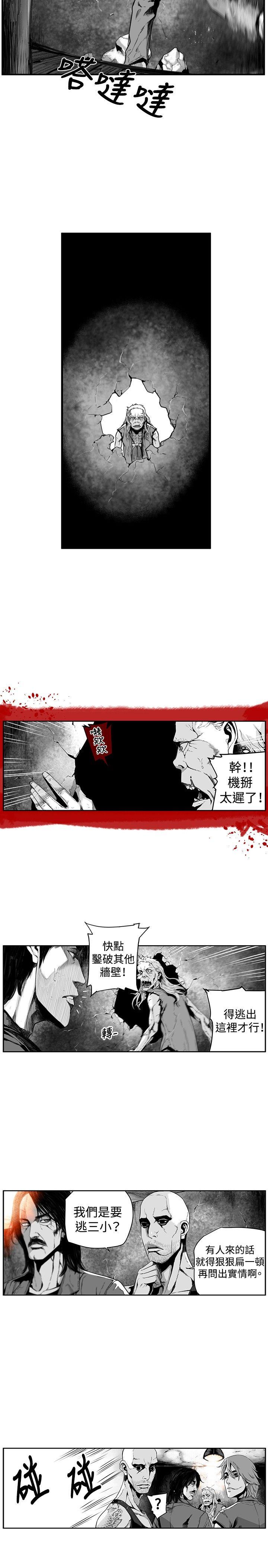 第7圓（完结） 第18話 第3页