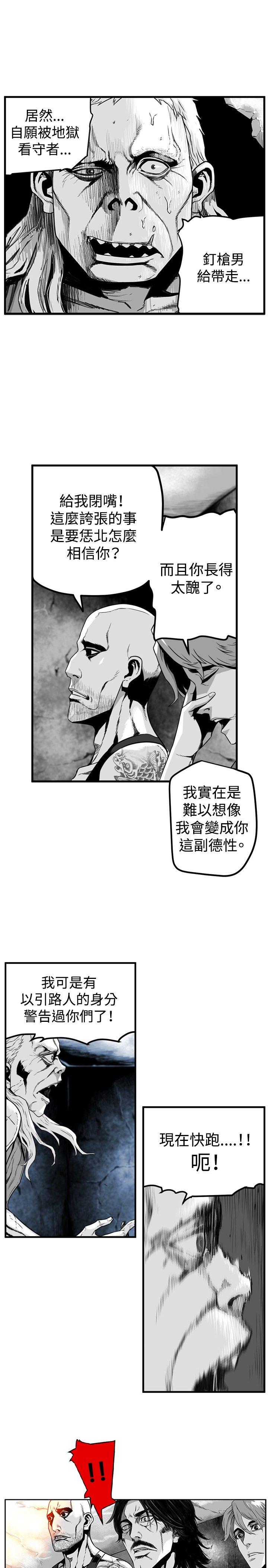 第7圓（完结） 第18話 第5页